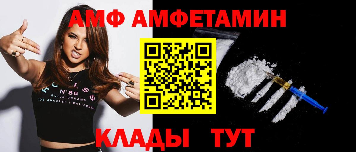 АМФ Розовый Кировск