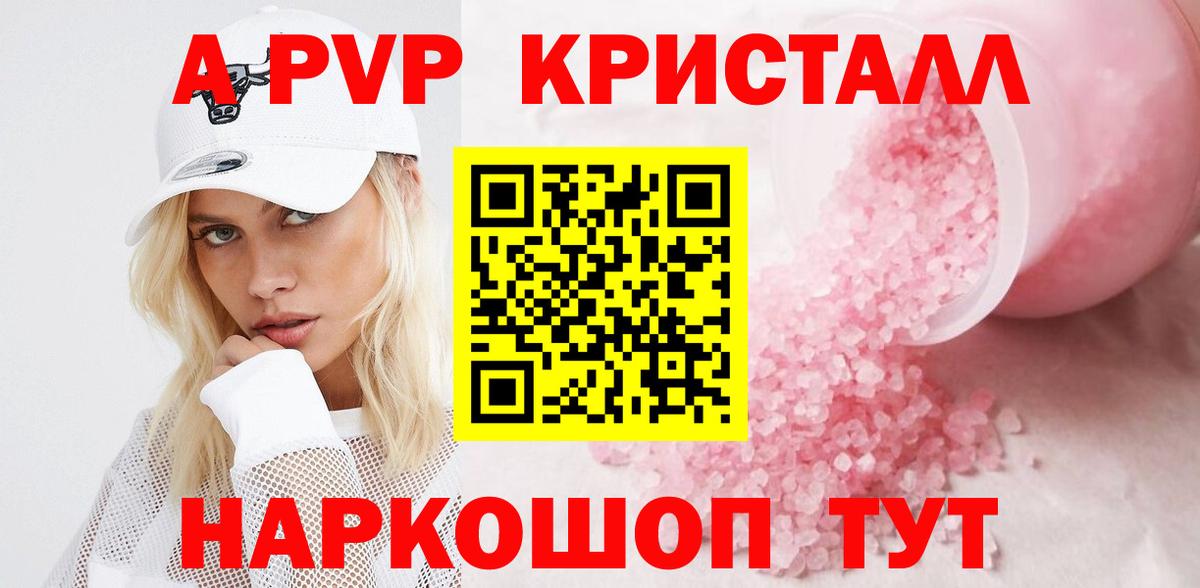 А ПВП Crystall  Альфа ПВП СК  Вход с VPN  Кировск 