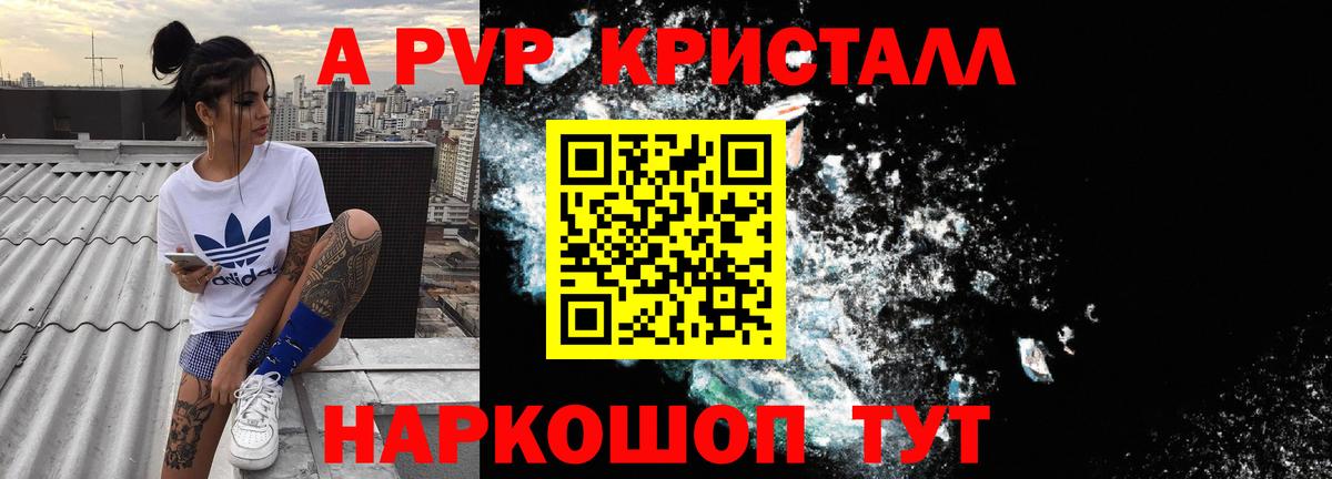 Alpha-PVP мука Кировск
