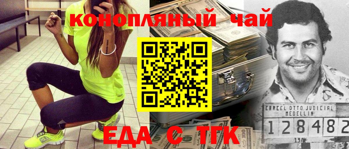 Canna-Cookies конопля  Вход с VPN  Кировск 