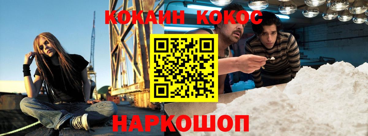 КОКАИН FishScale Кировск