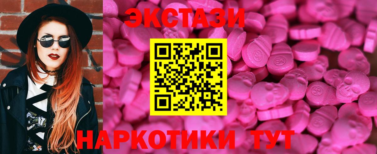 ЭКСТАЗИ Cube  Вход с VPN  Ecstasy диски  Экстази  Кировск 