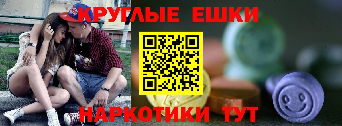 Экстази MDMA Кировск