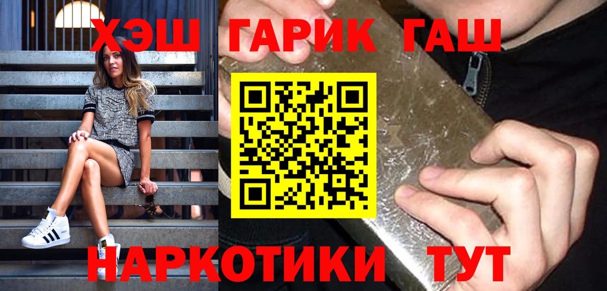 Кировск  ГАШИШ индика сатива  ГАШИШ  ГАШИШ гарик  Вход с VPN 