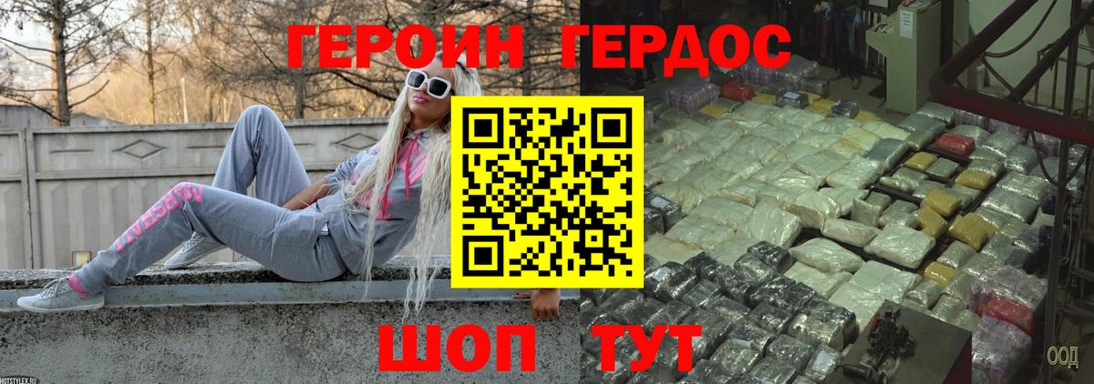 ГЕРОИН гречка  Вход с VPN  Кировск 