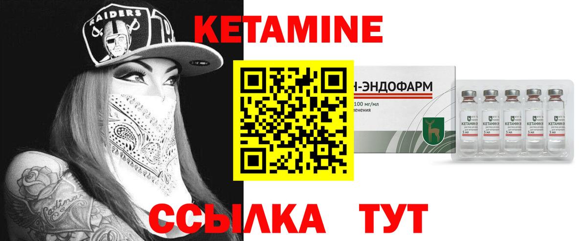 Кетамин VHQ  Вход с VPN  Кировск  Кетамин ketamine 