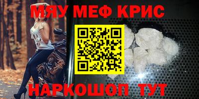 меф Кулебаки