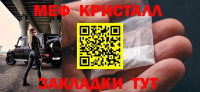 меф Кулебаки
