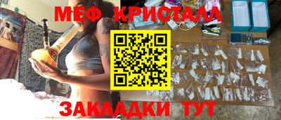 меф Кулебаки