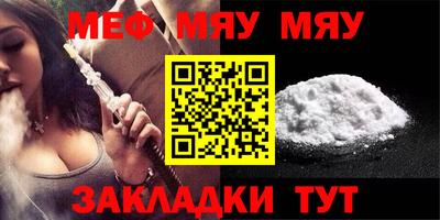 меф Кулебаки