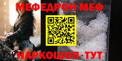 меф Кулебаки