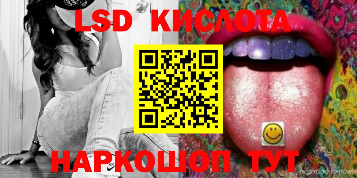 LSD-25 экстази ecstasy Кировск