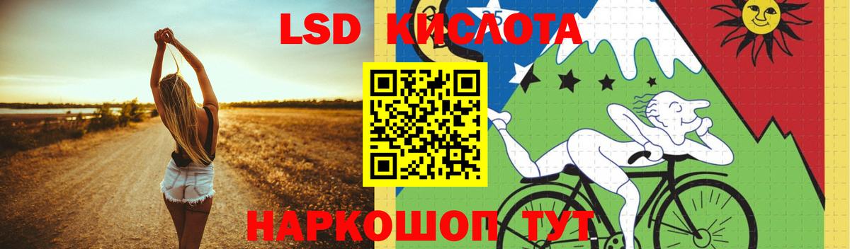 Кировск  LSD-25 экстази кислота  Лсд 25 экстази  ЛСД экстази кислота  Вход с VPN 