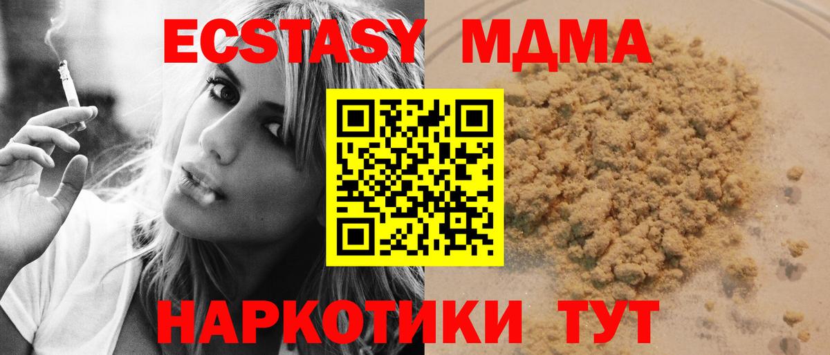 МДМА молли Кировск