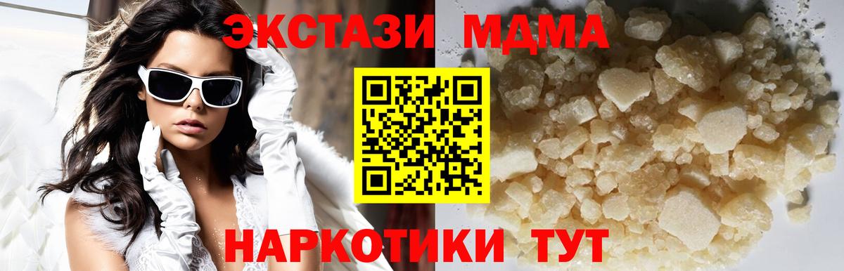 MDMA VHQ  МДМА  MDMA Molly  Кировск  Вход с VPN 