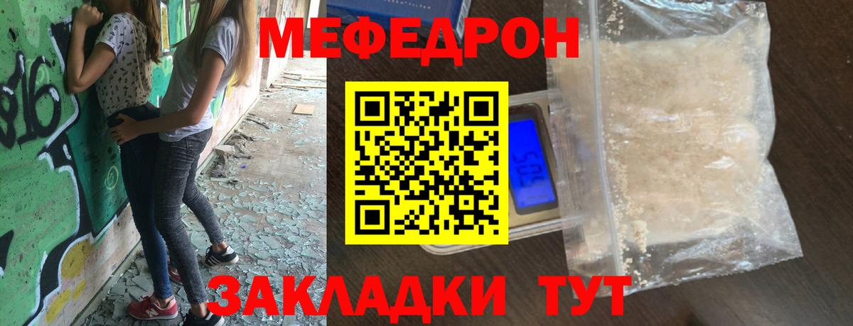 Мефедрон VHQ  МЕФ мука  Кировск  Вход с VPN 