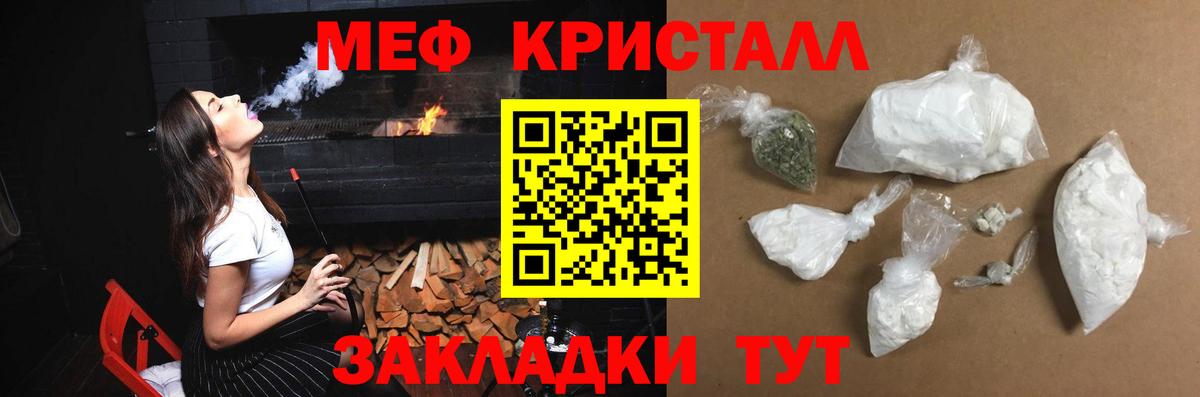 Меф мяу мяу мука Кировск