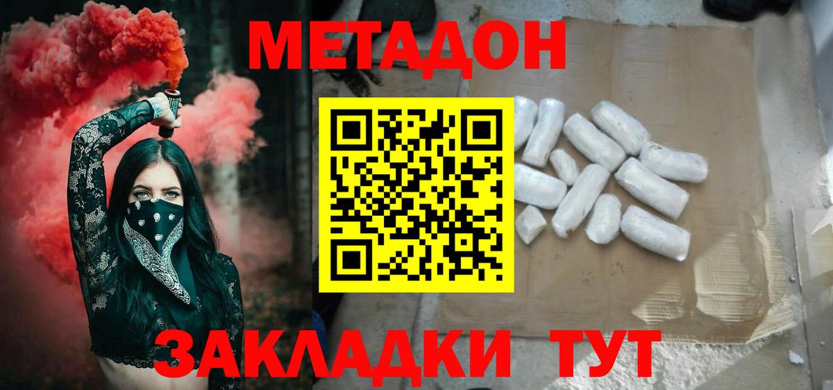 Метадон кристалл  Вход с VPN  Кировск 