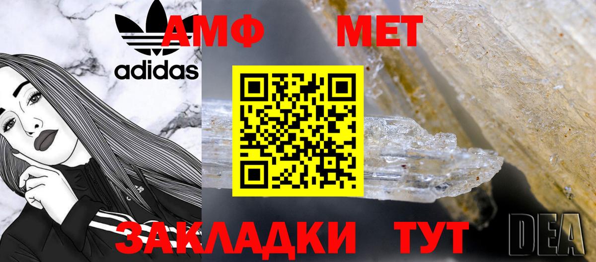 Метамфетамин кристалл Кировск