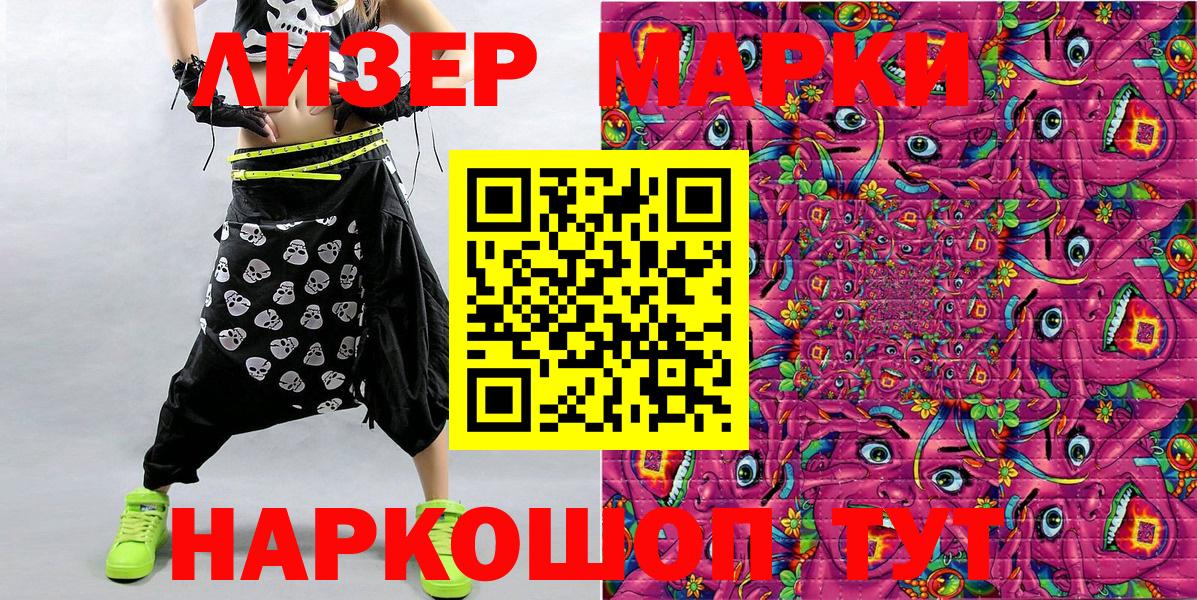 Марки NBOMe 1,8мг Кировск