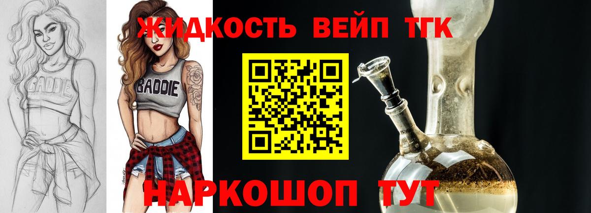 MEGA сайт  Вход с VPN  купить закладку  Кировск  Дистиллят ТГК жижа 