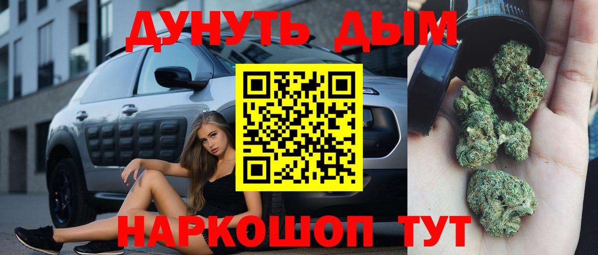 Марихуана THC 21%  Вход с VPN  Конопля гибрид  Кировск  Каннабис VHQ 